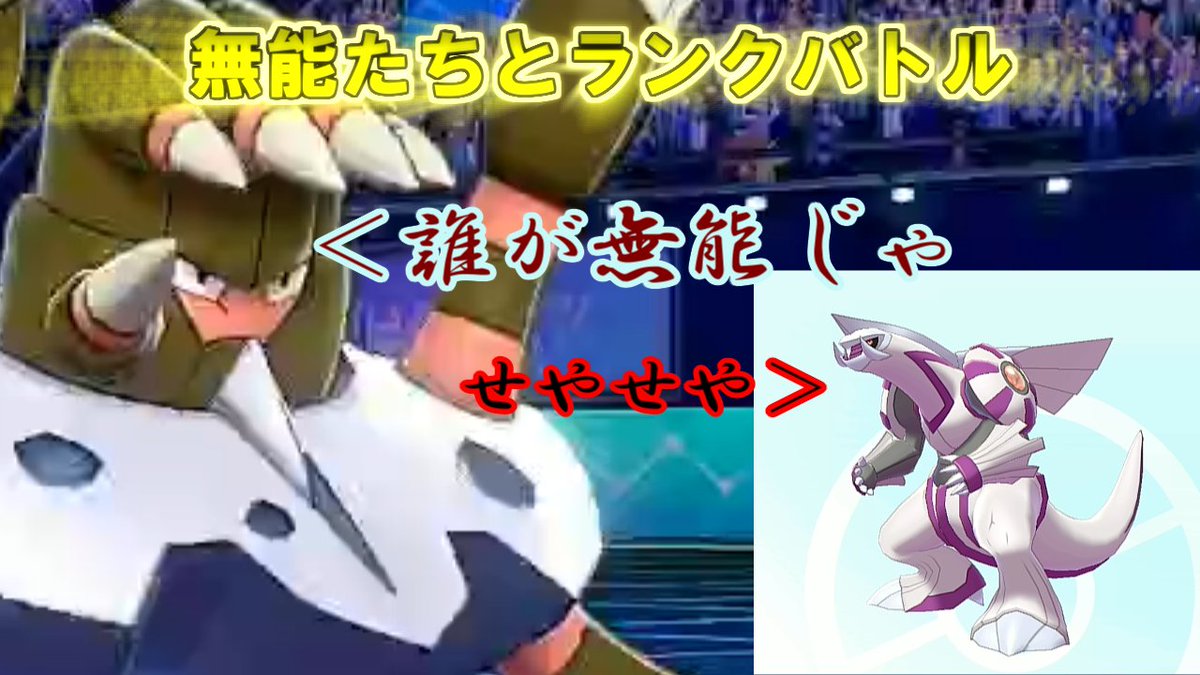 ソードシールド ガメノデスの種族値 わざ 特性など能力と入手方法 ポケモン剣盾 攻略大百科 ソードシールド ガメノデスの種族値 わざ 特性など能力と入手方法 ポケモン剣盾 攻略大百科