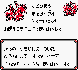 モン スタートラベラー 登場コズモンまとめ 全150種 3ページ目 Togetter