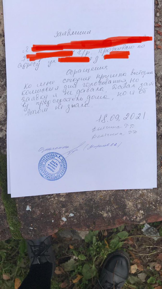 Dunaenko_YV's tweet photo. В гор. #Вичуга полный беспредел!
Почти все УИКи г.о. работают по ЛЕВЫМ спискам надомного голосования! Берут с собой по 200 бюллетеней и обходят всех подряд на удачу. Вчера таким образом УИКам удалось собрать за 3,5 часа по 100 бюллетеней в каждую урну, а в некоторых был вброс! https://t.co/rXn3mlHRyt