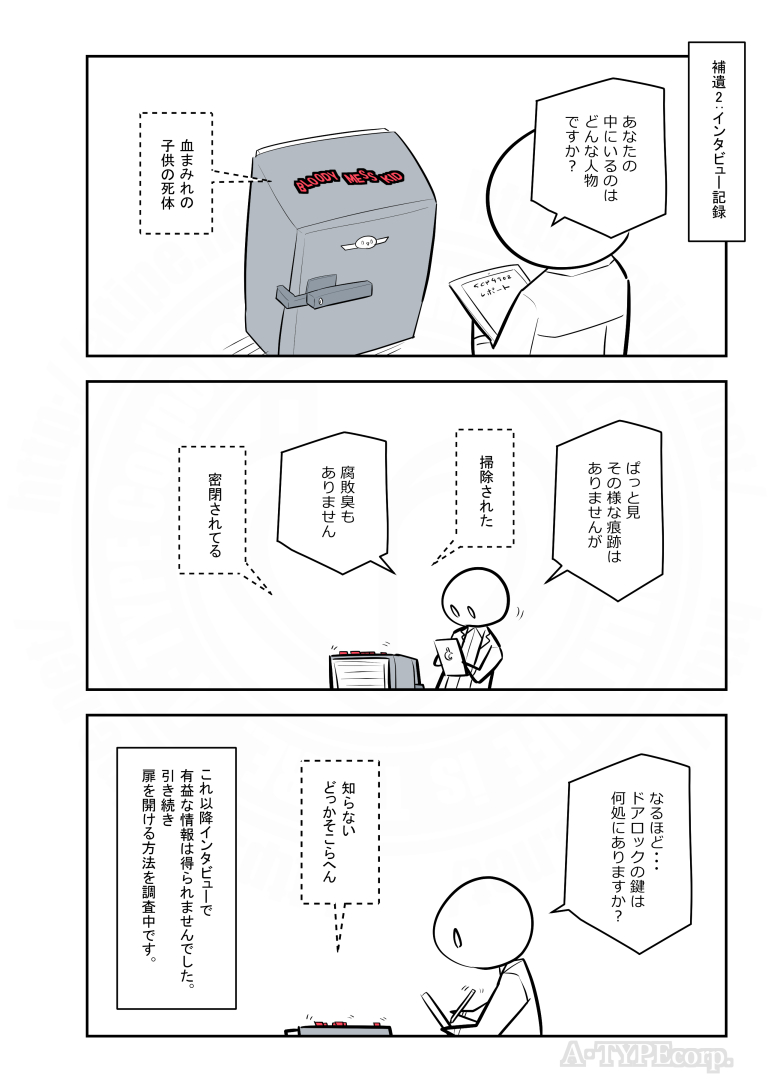 SCPがマイブームなのでざっくり漫画で紹介します。
今回はSCP-4902。
#SCPをざっくり紹介

本家
https://t.co/2BNVUdKClh
著者:Alces_alces
この作品はクリエイティブコモンズ 表示-継承3.0ライセンスの下に提供されています。 