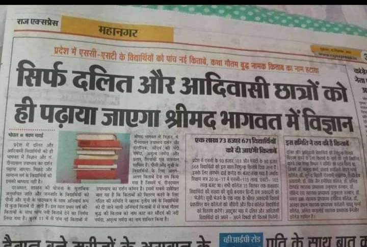 SMehar9's tweet photo. @Profdilipmandal @DrMohanBhagwat Sir inko keval hamesh pichhe rakhna chahate h https://t.co/IElgCaLOKE