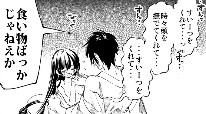 すんすん・・・ 