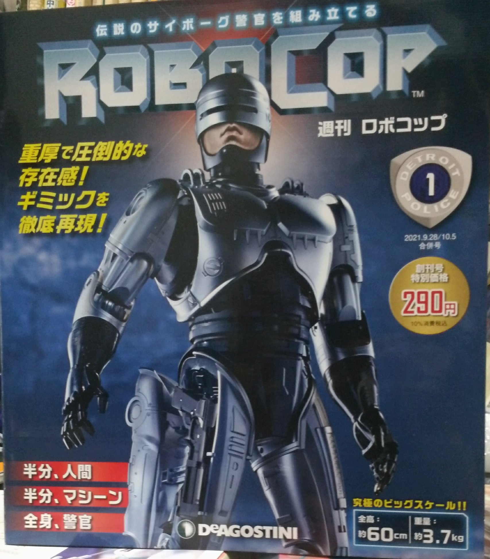 週刊ロボコップ Twitter Search Twitter