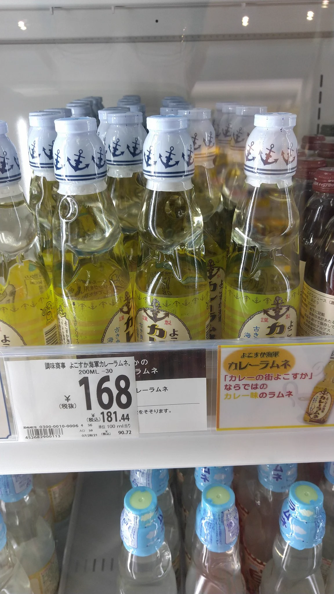 @Larimar_Yomenai 地元のコレ、
まだマシな方だったのかw 