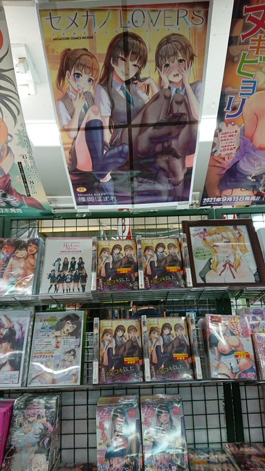 これは書店さんで撮らせていただいたやつ📷 こうして自分の単行本が書店さんに並ぶためには、色んな人が関わって動いてくれた結果こうなるわけだから、マジで感謝しかない。本当にありがとうございます😭🙏✨ 