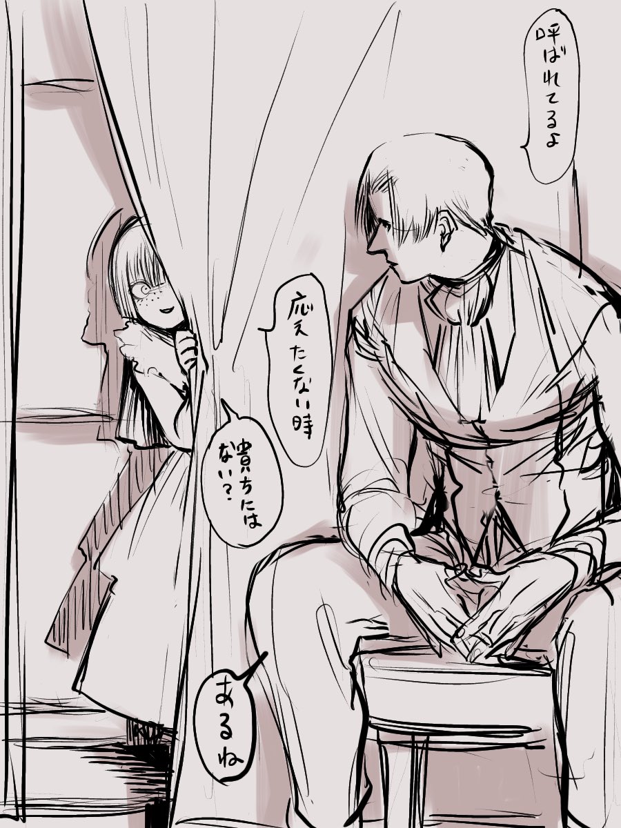 二世 