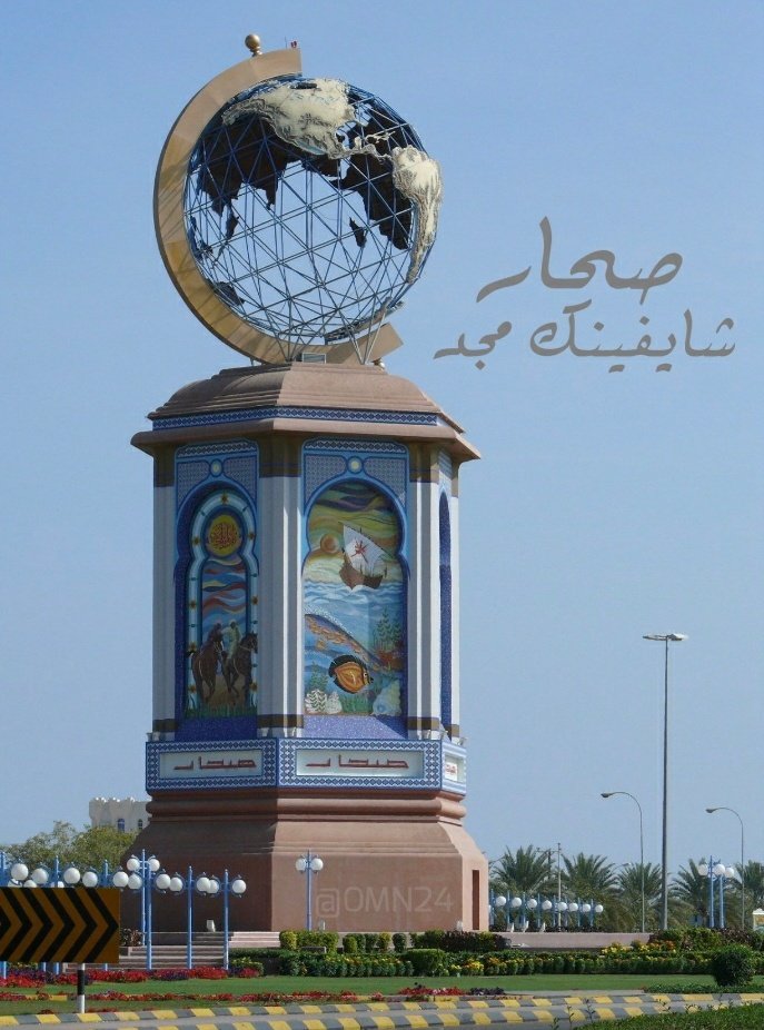 Abeerz__1999's tweet photo. هذه المدينة شرسة، حين تفوح رائحة الظلم تَثور.
#صحار https://t.co/RbEOunWlVb
