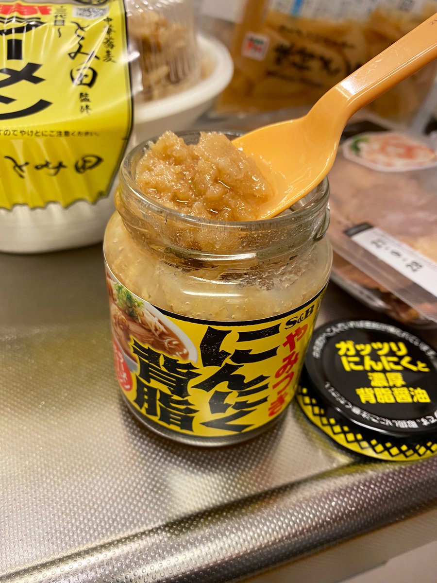 Nekomet しあ にんにく背油おいしいよねー ちょっとしょっぱいから入れ過ぎに注意 Nekomet しあ にんにく背油おいしいよねー ちょっとしょっぱいから入れ過ぎに注意