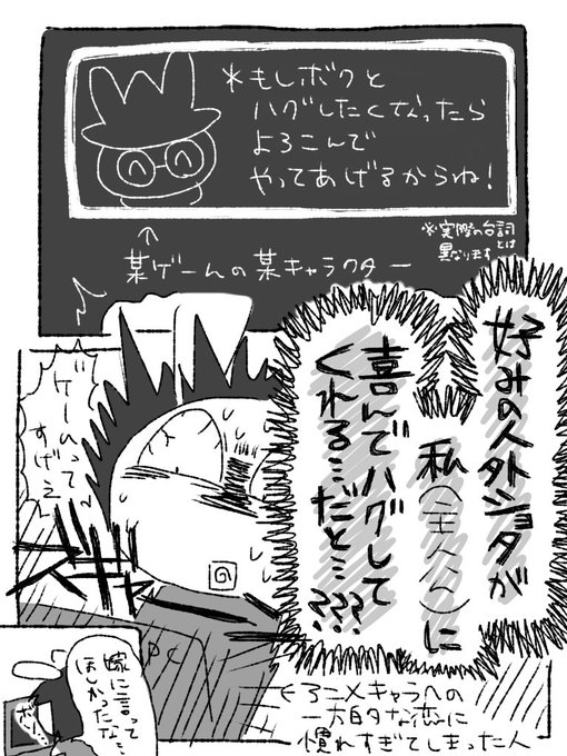 【実録】夢女カルチャーショック #ノンタンと夫氏の実録 