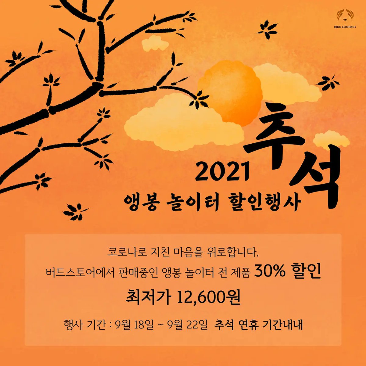 오늘부터 놀이터 할인행사😉
22일까지니 여유롭게 구경하세요!