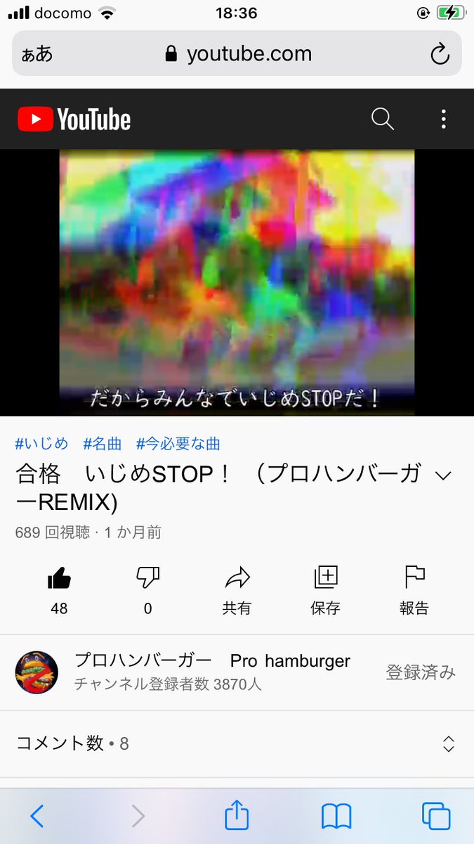 Daiske Sakurai Na Twitteri いじめパワハラ問題で悩んでる人はyoutuberプロハンバーガーさんが 作ったいじめstopプロハンバーガーremixという曲を是非聞いてほしい 特に牙を剥き出し吠えよう という歌詞が心にしみる いじめ パワハラ 教育問題