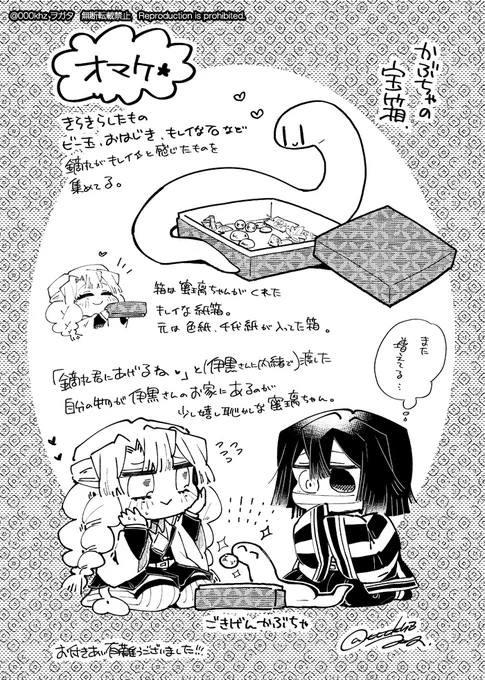 おまけ 