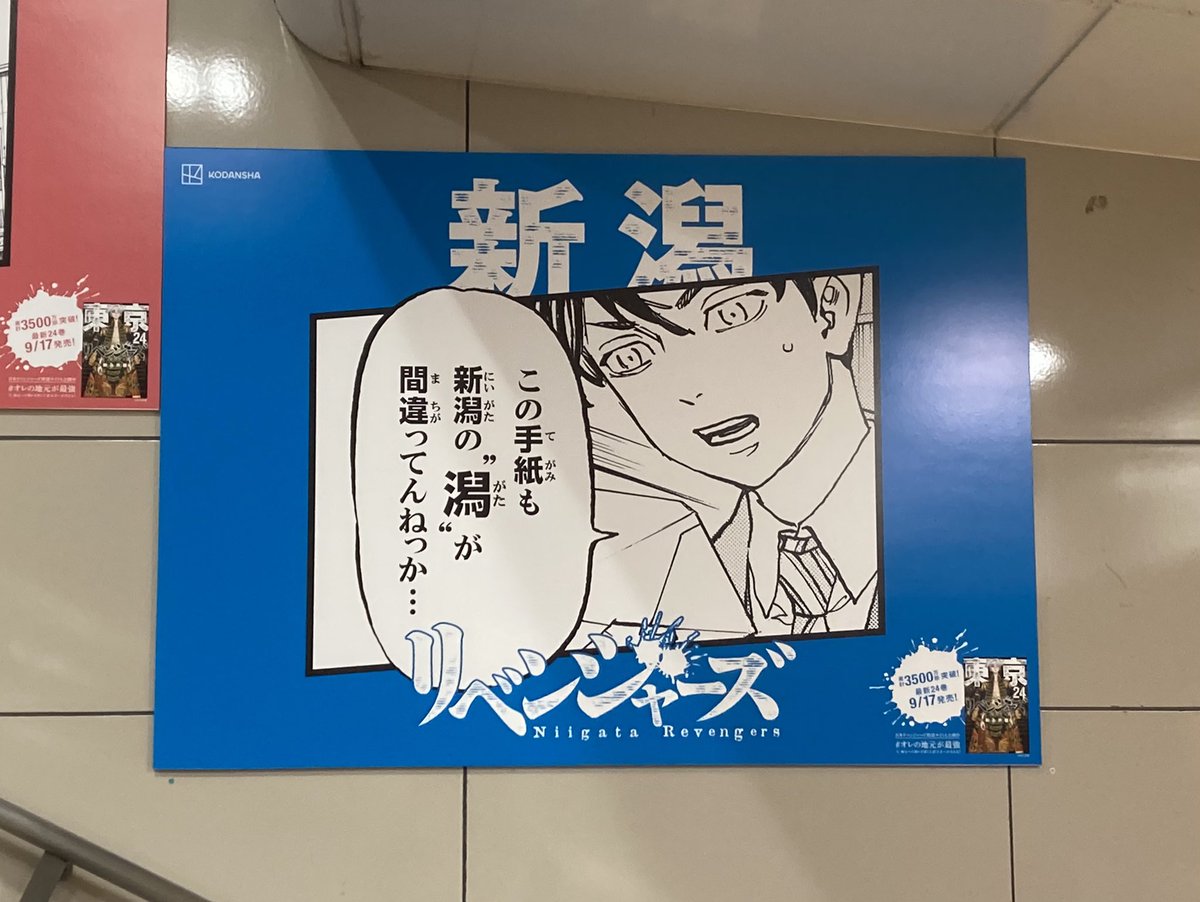 あと、東京駅でリベの広告撮ってきた✨写真撮ってる人沢山居て楽しかったー☺️ 