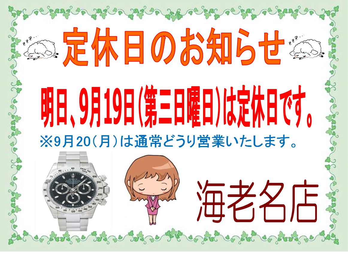 大黒屋 海老名店 Daikokuya9532 Twitter