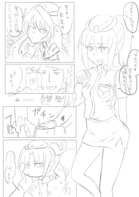 コロチエ怜隊のポリスらふ漫画。
元ネタは変態紳士になろうさん(@Sikotra_Seven )の以下のツイート。

https://t.co/a9UiYp0HSV 