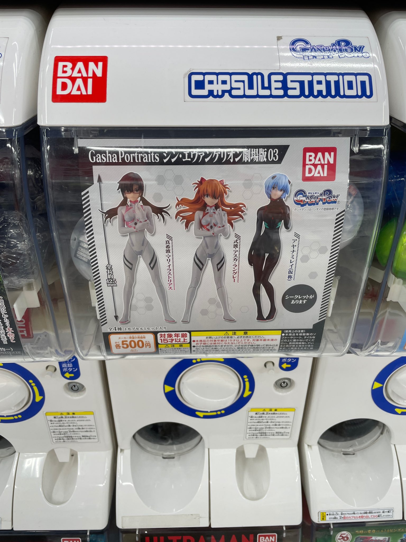 すず これ わたし一発目でシークレットを当ててしまったぁぁ めっちゃ嬉しい死ぬんかな エヴァンゲリオン ガチャガチャ T Co Fynhowg1q0 Twitter