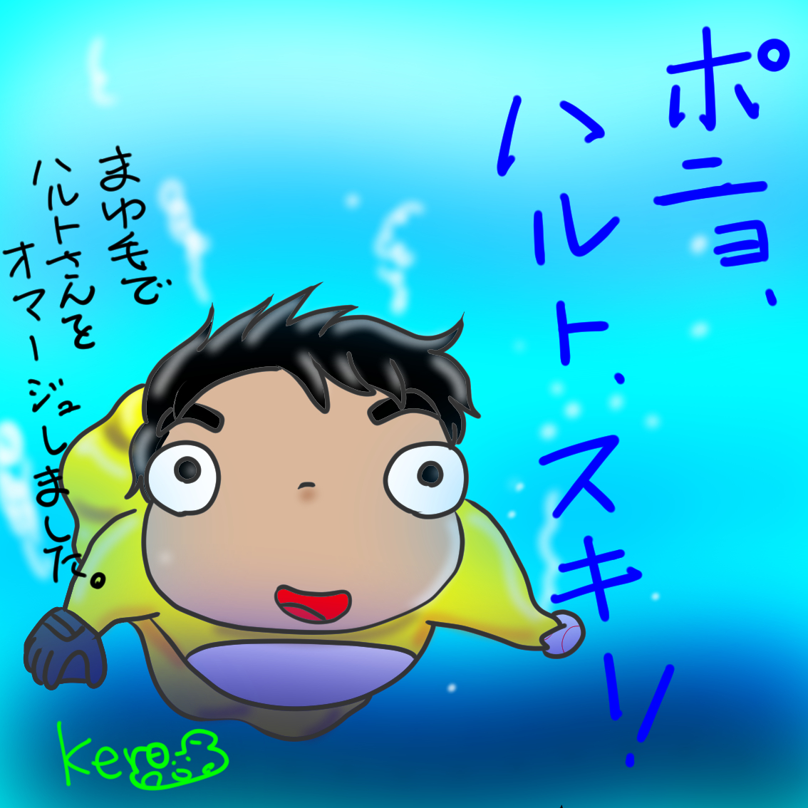 ポニョ Twitter Search ポニョ Twitter Search