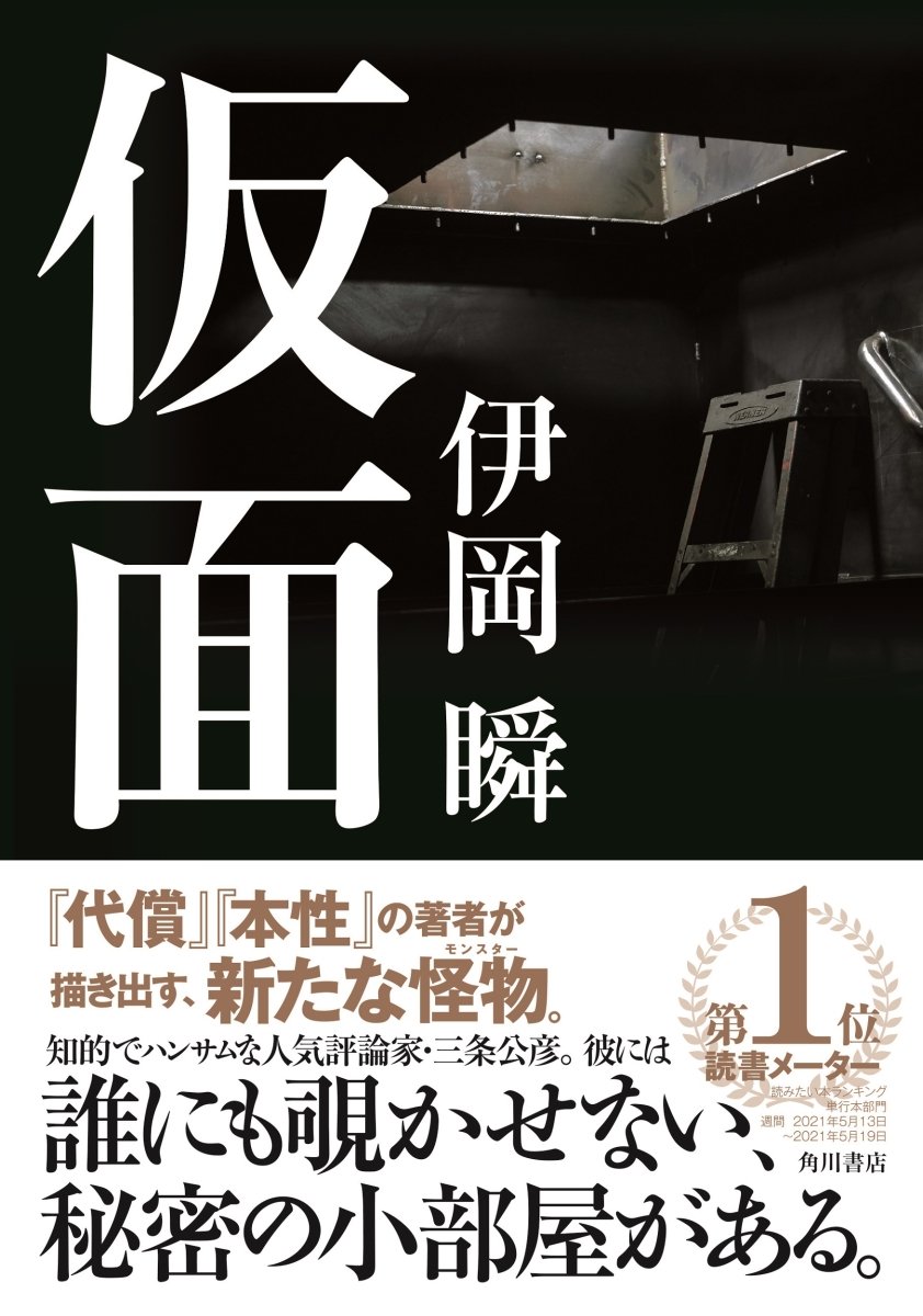 読まずに死ねるか