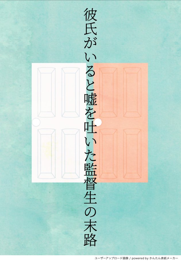 ゆきこ 嘘にまつわるエトセトラ 彼氏がいると嘘を吐いた の末路 健全バージョン ワンライ１本目です 書き下ろし Twstプラス 女監督生受け版ワンドロワンライ フライング T Co Qwb2ungol9 Twitter