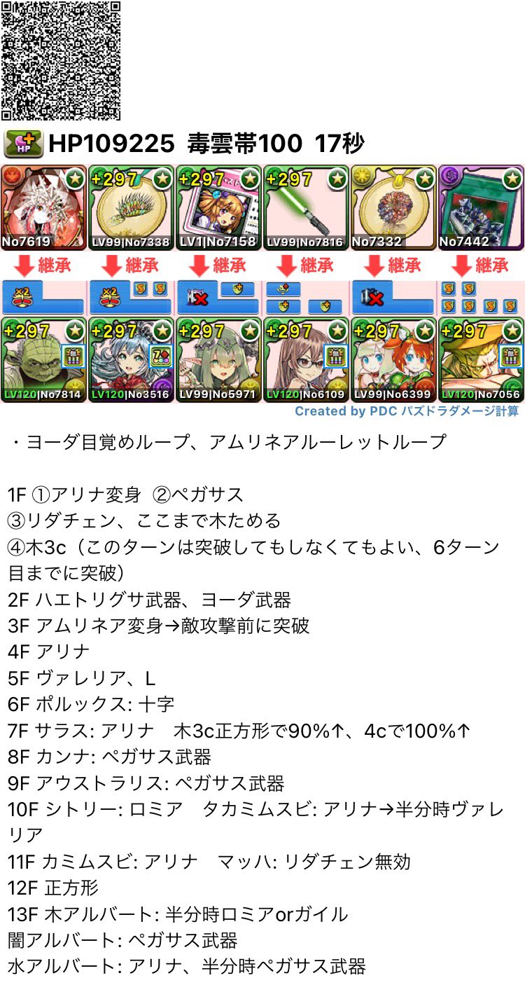 ねこまる2世 パズドラ 究極ヨーダ ガイルで神秘の次元 木目覚めとルーレットをループさせることでガイルを実用的に使ってみました ただしミカゲ同様パズル力は大事 私は超苦手です ヨーダの落ちコンなし 目覚めスキルはドロップ確保には向いてます