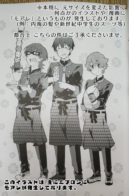 イラストやのtwitterイラスト検索結果