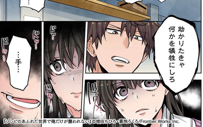 ゾンビ(ryのこの絶望顔がすき 