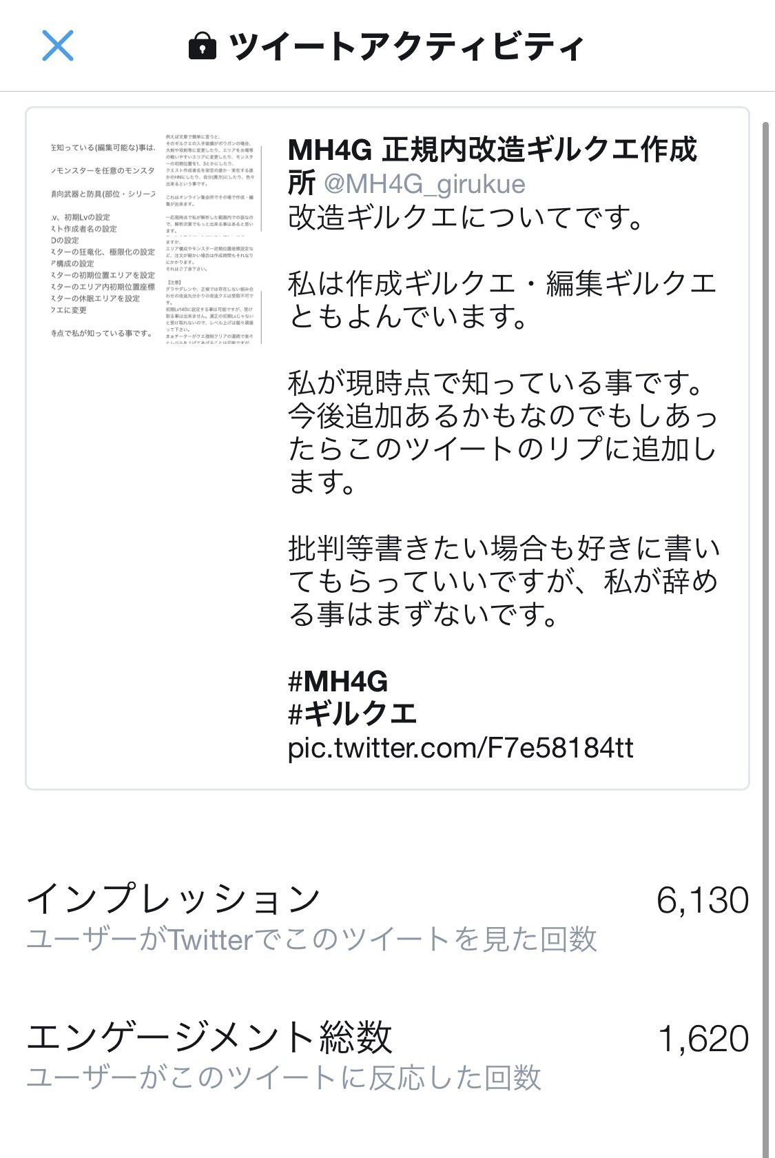 Mh4g 正規内改造ギルクエ作成所 Mh4g Girukue Twitter