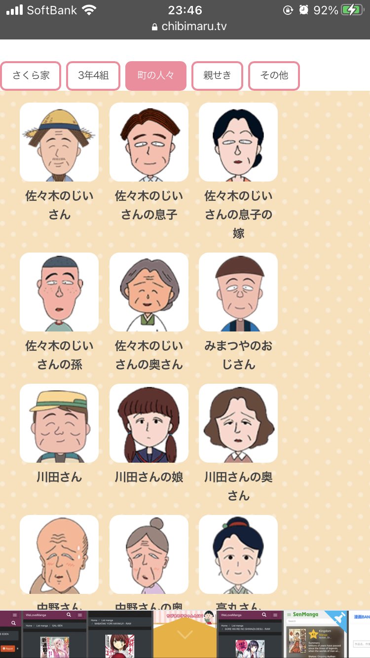 淳矢淳矢 じゅんやじゅんや ちびまる子ちゃんのキャラクター紹介 その他 が多すぎるので半分くらいは 町の人々 に入れてあげて欲しい ライブ中気になっていたみどりちゃんはおじいちゃんの知り合いの孫で藤木くんが好きでした T Co