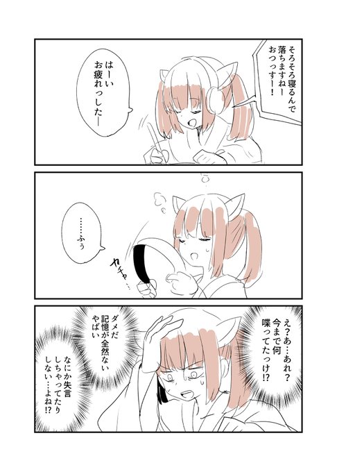 作業通話した後に通話内容思い返そうとするとこうなる 