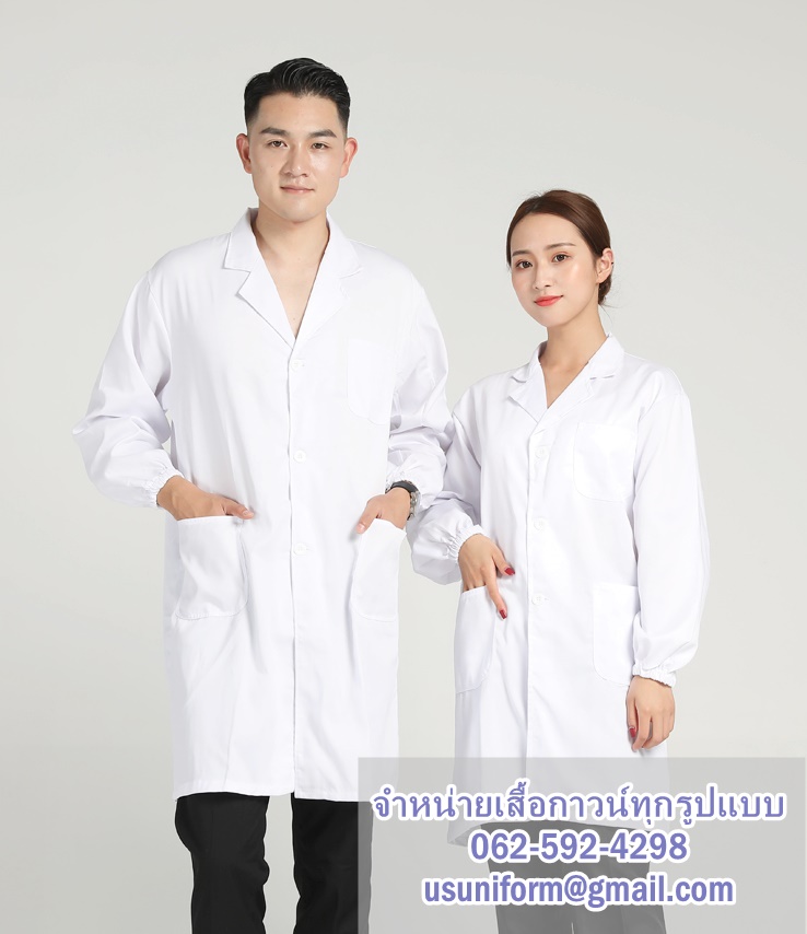 #เสื้อกาวน์ยาว ผ่าหลัง ติดกระดุม/ตีนตุีกแก สีขาว ราคาถูก
ผ้าโทเร เนื้ออย่างดี
แขนสั้น 300 บาท 
แขนยาว 310 บาท
แขนยาวปลายจั๊มยางยืด 320 บาท
สนใจติดต่อได้ที่
Tel : 062-592-4298 
E-mail : usuniform@gmail.com
FB: facebook.com/UsUniformThail…
Web : usuniform.business.site