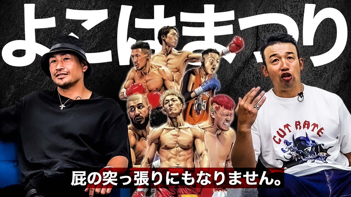 魔裟斗 魔裟斗