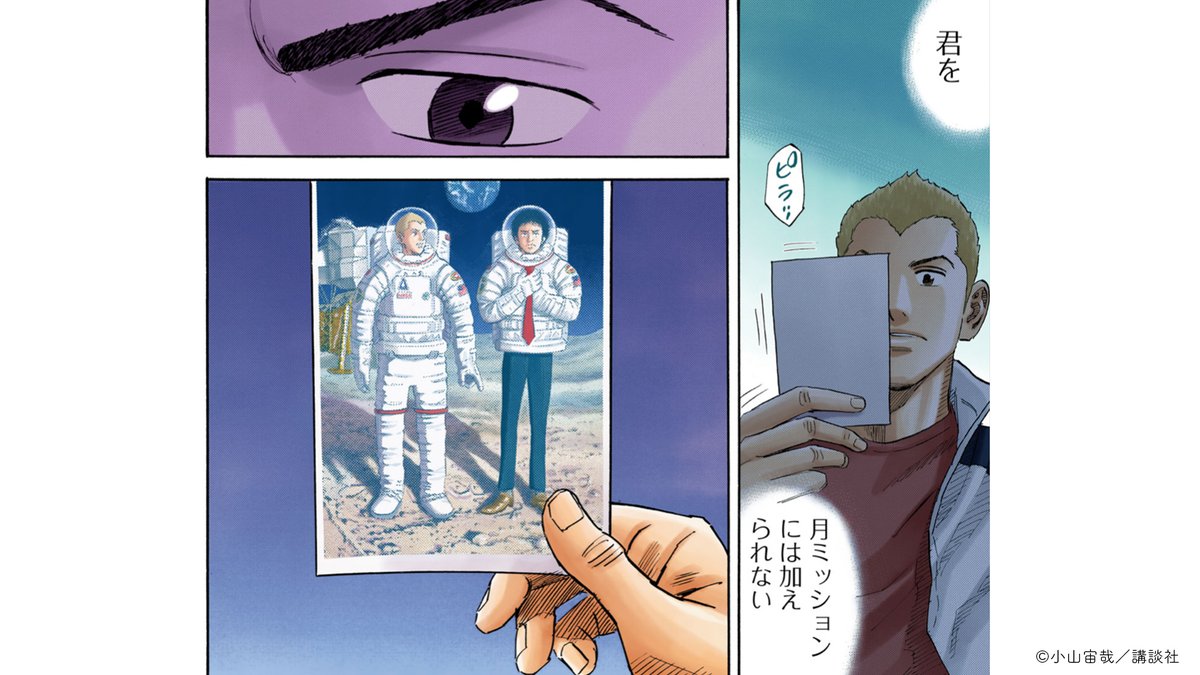 あの恐怖から、一度は 宇宙服を着ることが できなくなってしまった