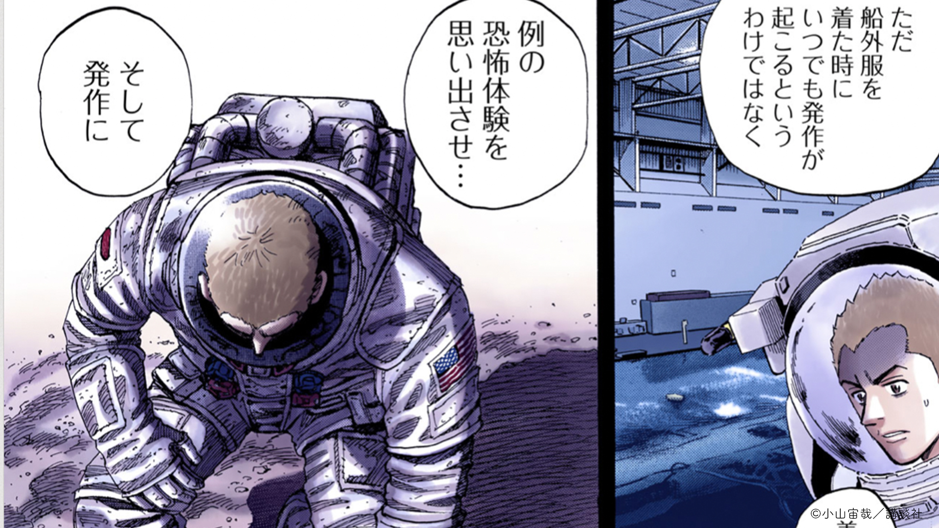 宇宙兄弟【公式】🚀 on X: 