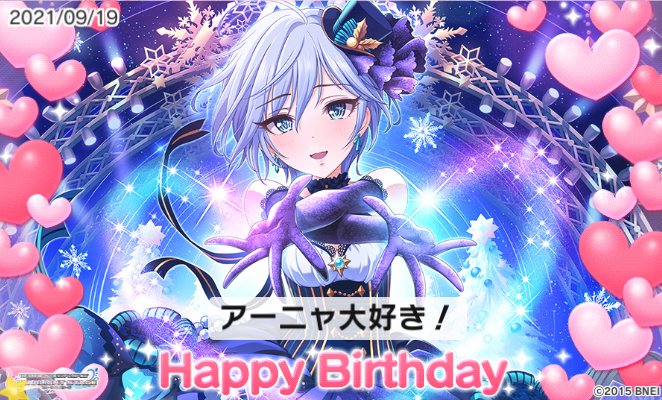 アナスタシア誕生祭21 9 シンデレラガールズのアーニャへのお祝いツイート集 18ページ目 Togetter