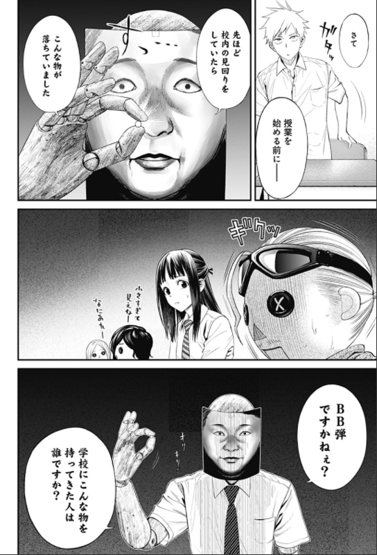 https://t.co/QClXKI1Jf0
生者の行進 Revenge[42話]更新されました!よろしくおネギします! 