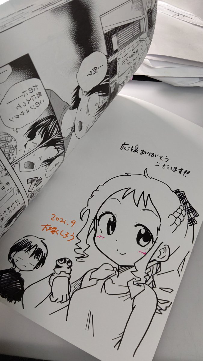 平成小学生の日常 