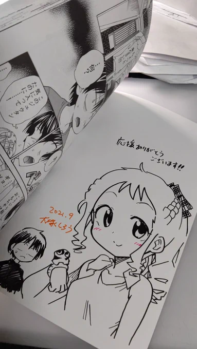 平成小学生の日常 