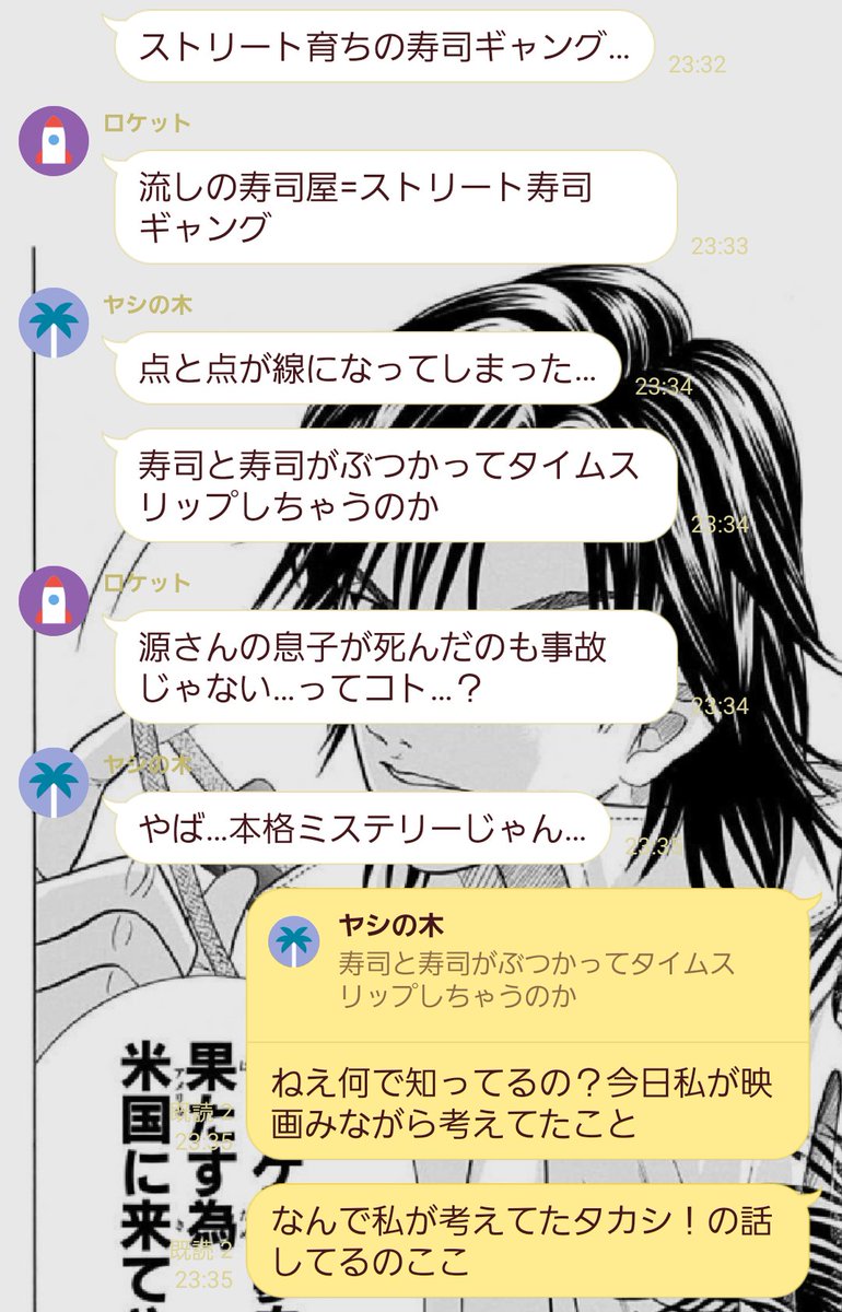 令和にこんなに日本一の寿司屋で盛り上がることある? 