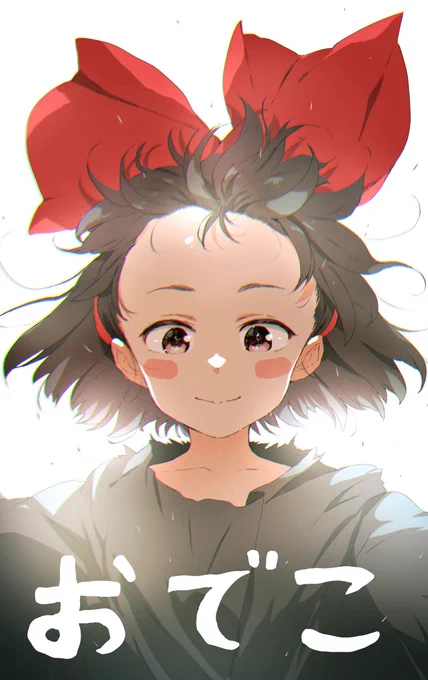 カーテンを開いて 
