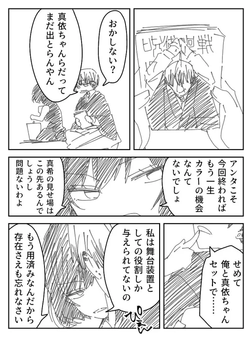17巻表紙が直哉君と聞いて 
