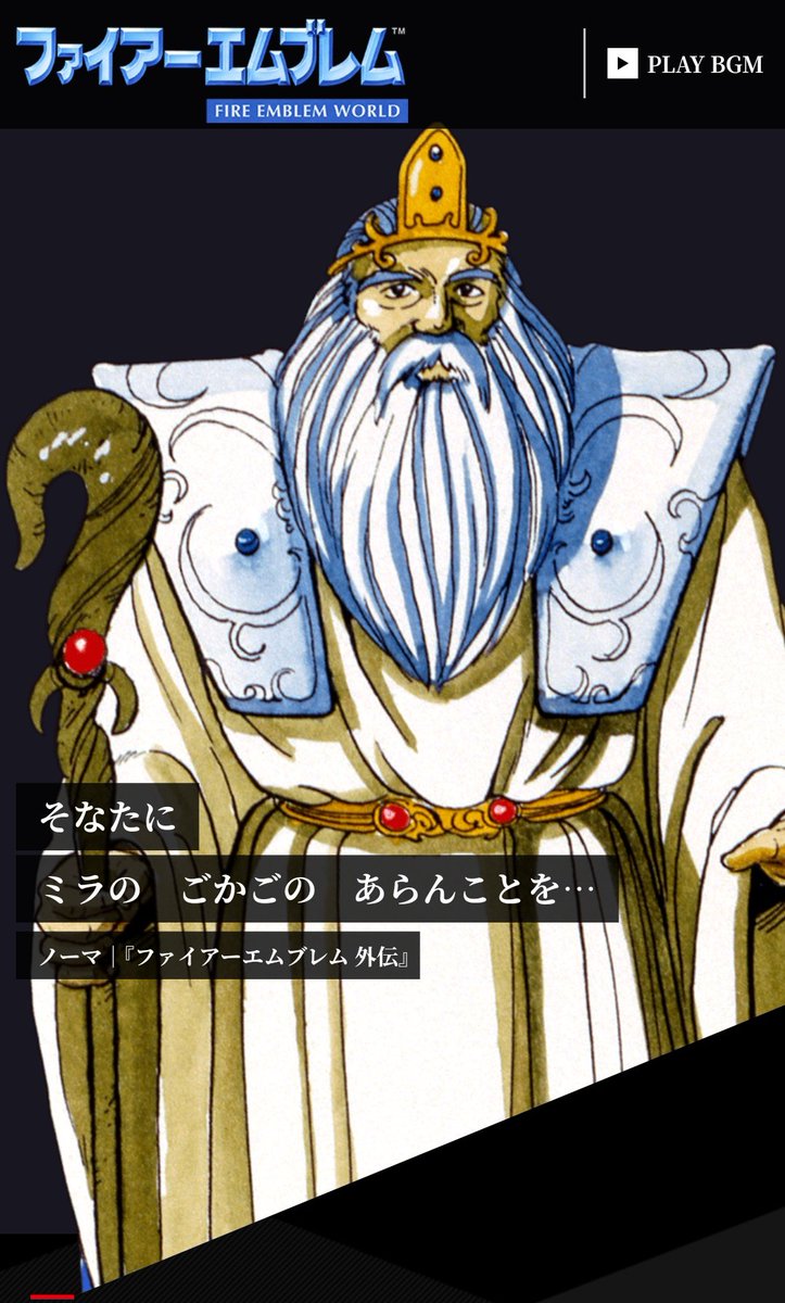 ファイアーエムブレムワールドのトップ画像キャラまとめ 2ページ目 Togetter