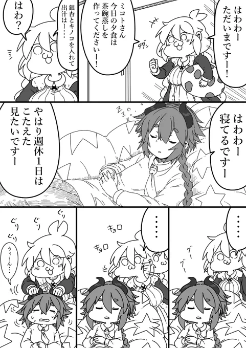 クズナアカリちゃんのそこに居るだけで 