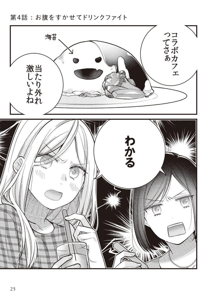 隠れ オタク女子の日常 Ota Joshi Twitter 隠れ オタク女子の日常 Ota Joshi Twitter