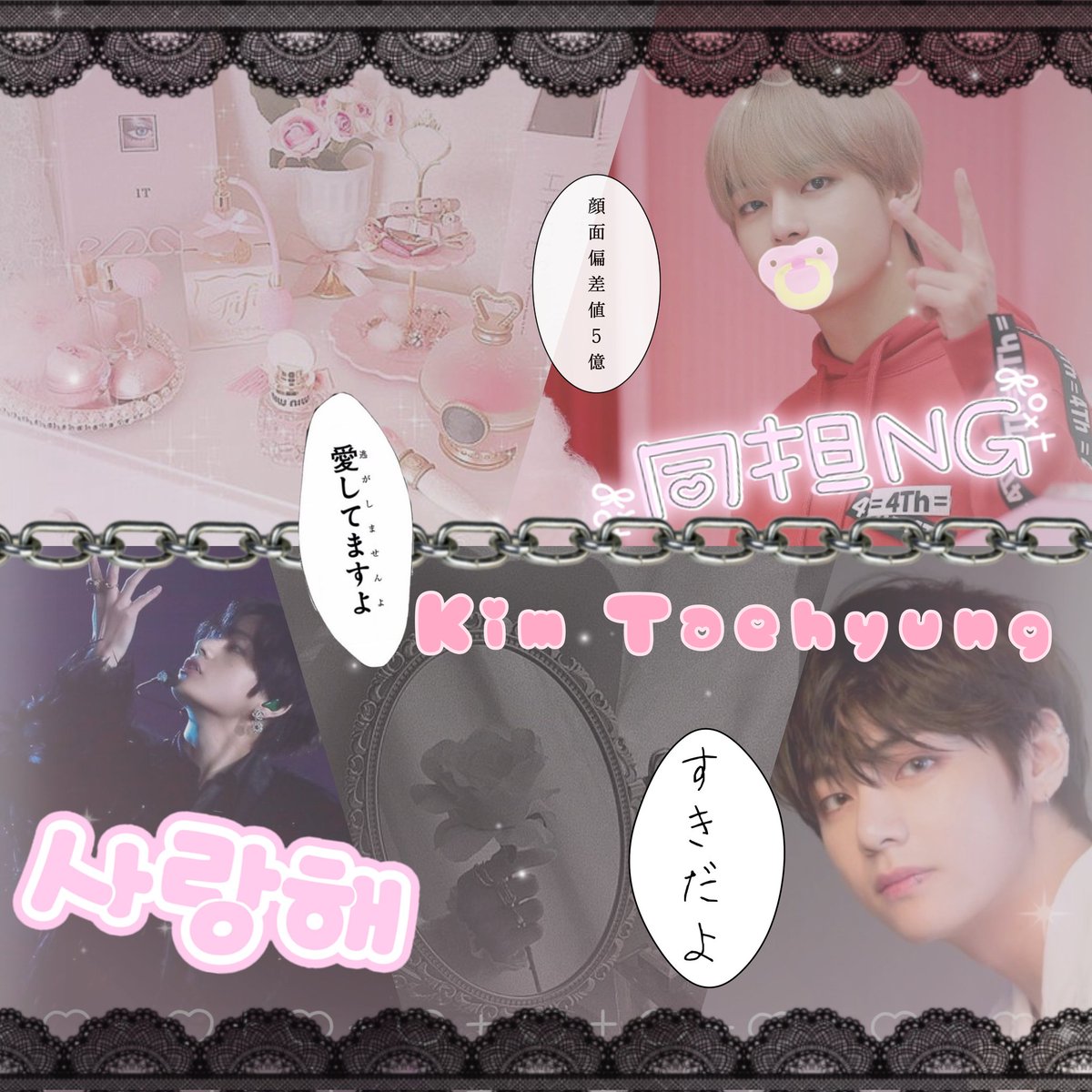 V_1230_tete_BTS's tweet image. 🖤  t a g  🖤

      ❤︎  𝓀 𝒾 𝓂   𝒯 𝒶 ℯ 𝒽 𝓎 𝓊 𝓃 𝓰  ❤︎ 

      ①⑧ ↓     同 × × ×  他 ㅇ

❤︎ 𝑜 𝑟 ↺で お 迎 え い た し ま す .
#armyいいねしてくれた人フォロー #ARMYさんと繋がりたい #同担拒否さんと繋がりたい #テテペンさんいらないです #私の夫