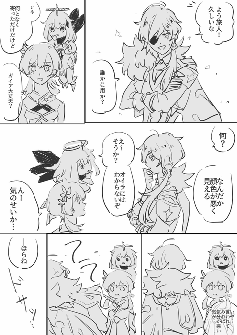 続けた。続けたい
この後❄️を寝かせた部屋はフィンドニ ル並に冷気が充満して誰も介抱して挙げられない困ったどうしようってなるけど🔥さんなら行けんじゃね?ってなって旅人に助っ人に呼ばれた🔥さんが滅茶苦茶不服そうに部屋に入るが酷い有様なので一生懸命お世話してあげる展開です。(一息) 