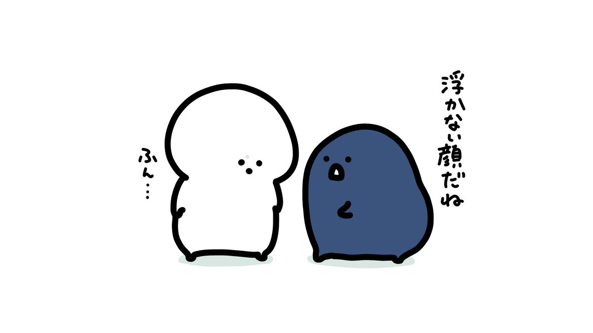 こわい夢みた 