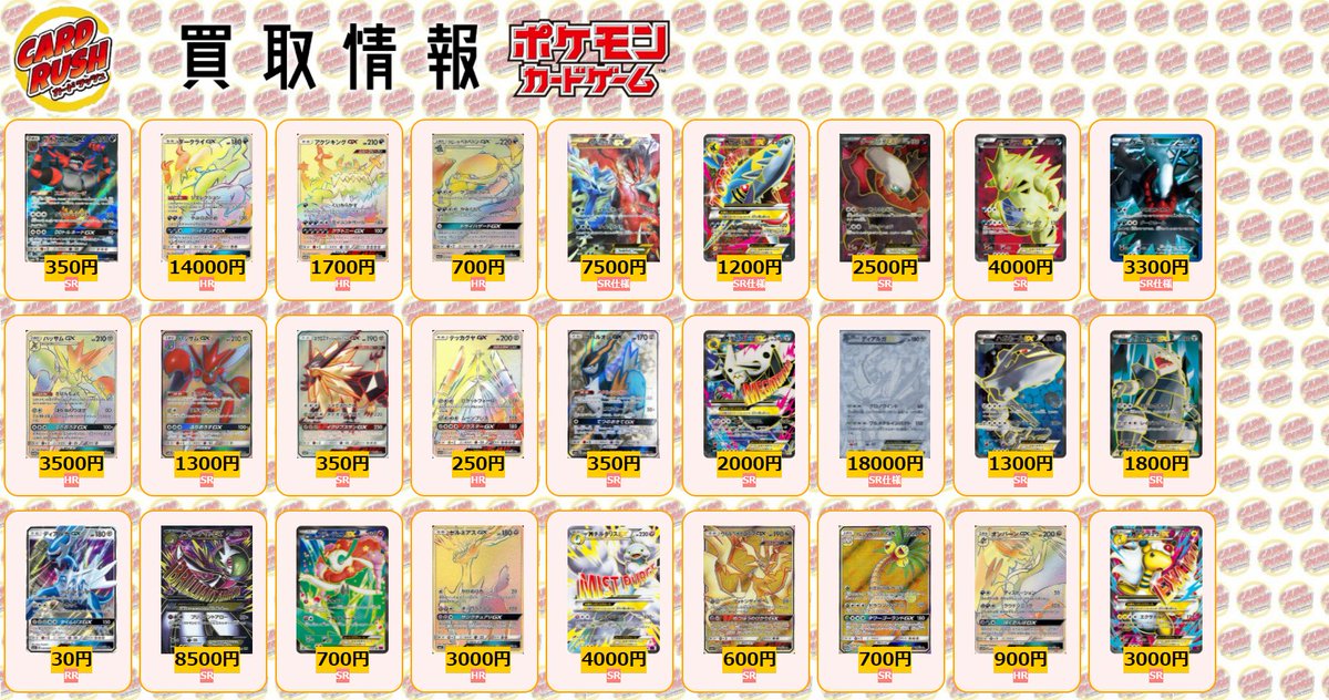 ট ইট র カードラッシュポケモンカード ポケモンカード 買取情報 ガオガエンgx Sr 350 ダークライgx Hr アクジキングgx Hr 1700 アローラベトベトンgx Hr 700 イベルタルex Sr仕様 7500 Mサメハダーex Sr仕様 10 ダークライex Sr 2500 ট ইট র カードラッシュポケモンカード ポケモンカード 買取情報 ガオガエンgx Sr 350 ダークライgx Hr アクジキングgx Hr 1700 アローラベトベトンgx Hr 700 イベルタルex Sr仕様 7500 Mサメハダーex Sr仕様 10 ダークライex Sr 2500