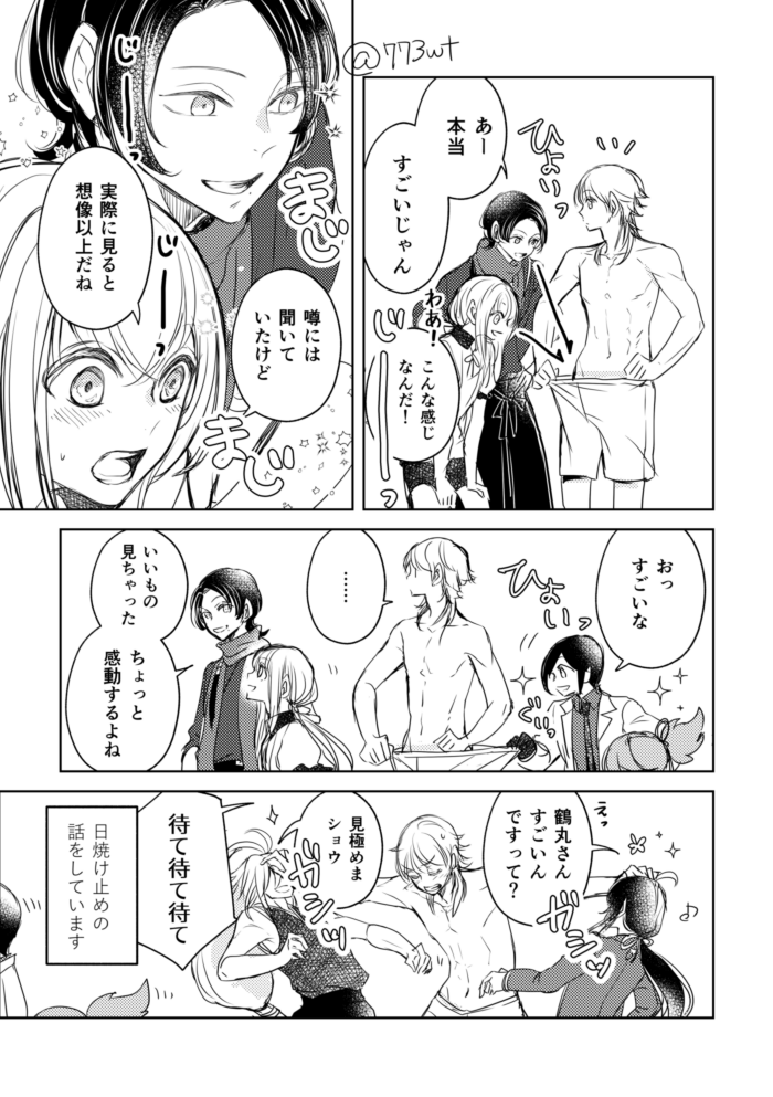 おまけ 