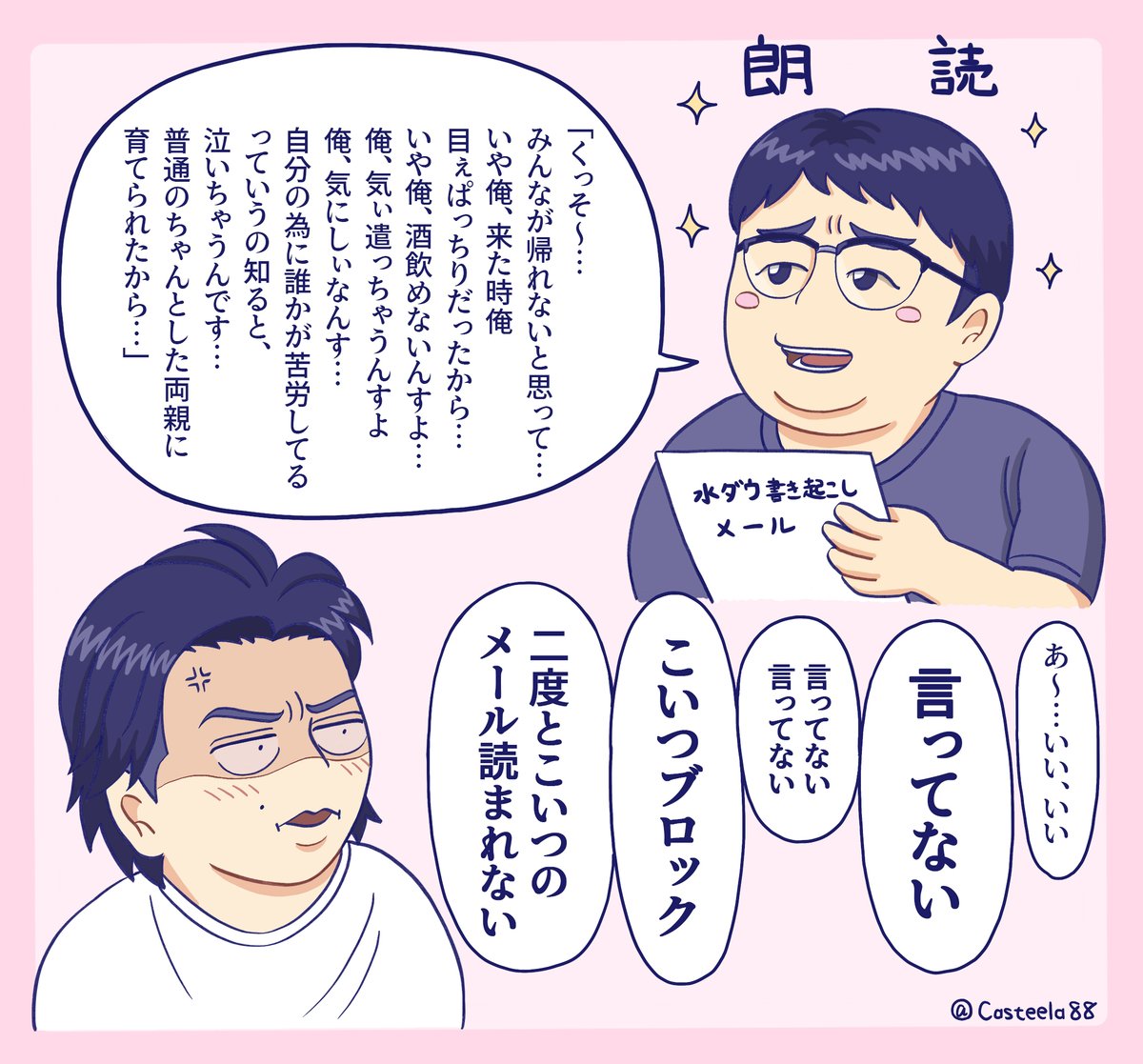 マヂラブann0 水ダウの話になると巧みな遅延行為によりはぐらかされたままcmへ と思ったら訓練されたリスナーが丁寧にセリフの書き起こしを送ってきたり 野田さんはお日様みたいな心を持っているね とか送ってきたり絶妙な辱めを受けてて笑った 野田さんいわくあれ