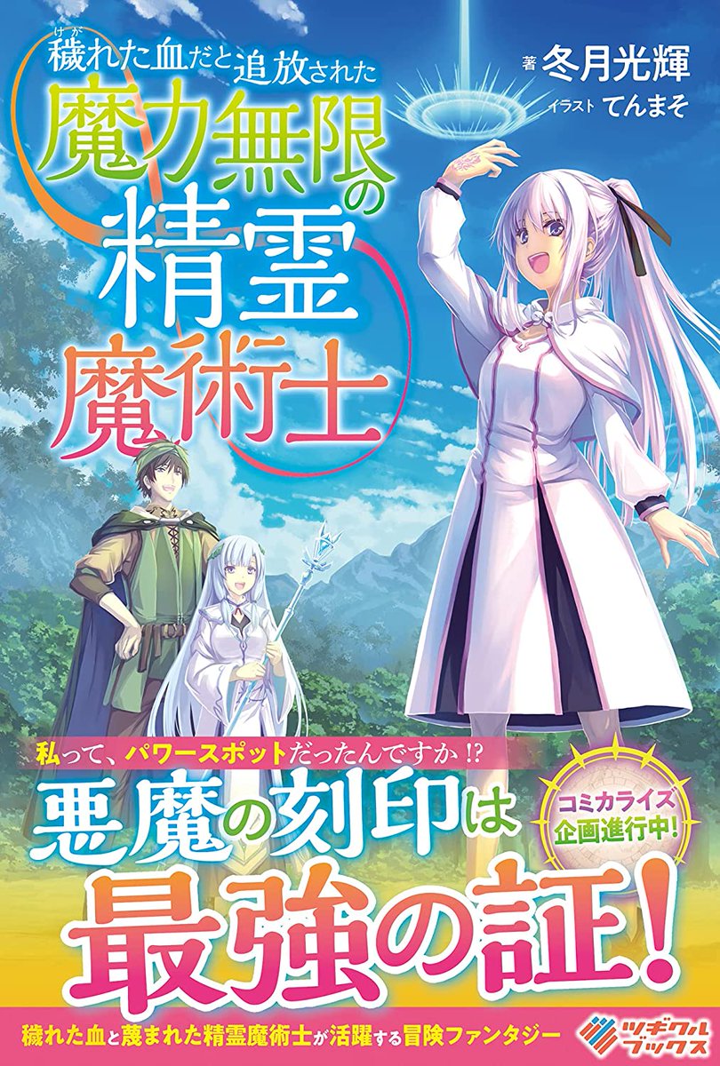 幼女無双 明日発売日です 早い書店様では すでに入荷報告も どうぞよろしくお願いいたしますhttps Yocco 9月は 幼女無双 捨てられ聖女 発売 Span Class Emoji Emoji Forlinks Style Background Image Url Abs Twimg Com Emoji V2 72x72 2757 幼女無双 明日発売日です 早い書店様では すでに入荷報告も どうぞよろしくお願いいたしますhttps Yocco 9月は 幼女無双 捨てられ聖女 発売 Span Class Emoji Emoji Forlinks Style Background Image Url Abs Twimg Com Emoji V2 72x72 2757